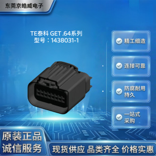 TE̩��1438031?1�z�� GET0.64 16P ĸ�� 2.54mm ܇�d�����B����