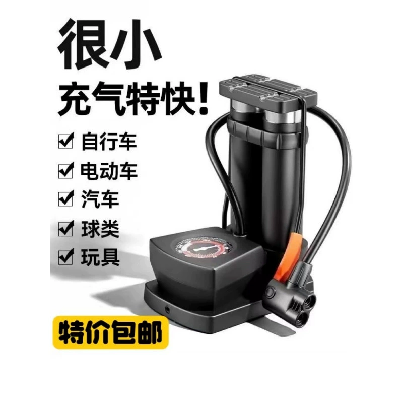Ножной насос для велосипеда, бытовой универсальный воздушный насос высокого давления, электрическая батарея, мотоциклетная воздушная трубка, баскетбольная пружина, плавление