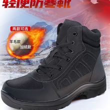 正品防寒靴男冬季加绒加厚羊毛雪地靴户外轻便保暖作训棉靴二棉鞋