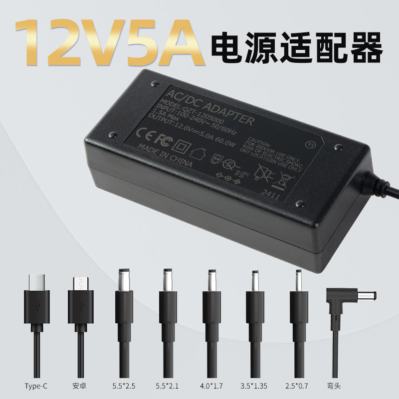 12v5a電源アダプターラップトップアダプターカスタマイズデスクトップ式二重線12v5a電源アダプター|undefined