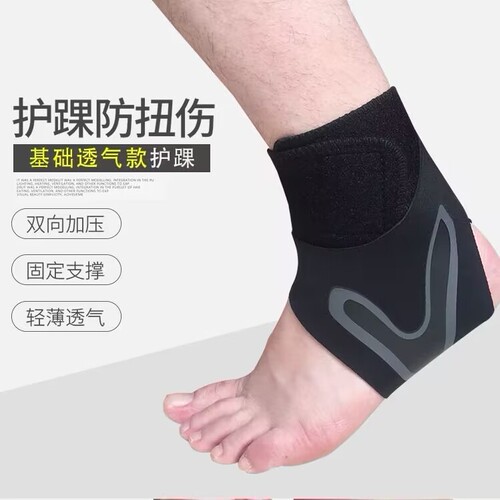 Sports strap ankle protector, light and pressure fixed ankle protector, anti-sprain running breathable foot protector manufacturer wholesale