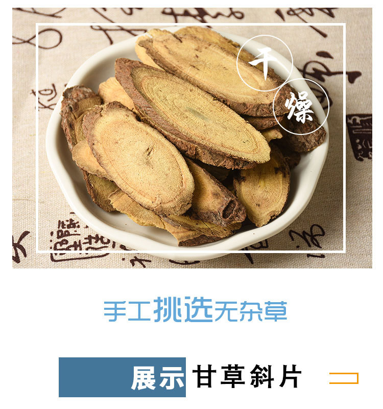 Gan Cao Slices (Glycyrrhiza uralensis) — Dried Licorice Root Slices, 500g Food Herb preparation