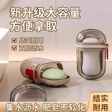 旅行肥皂盒密封便携式带盖沥水香皂盒出迷你高档肥皂纳盒轻奢