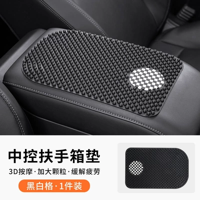 Anti-Slip Mat, Anti-slip mat - b-43-new-armrest-box-padblack-and-white-grid-paper-card-heat-sealed-bag-standard