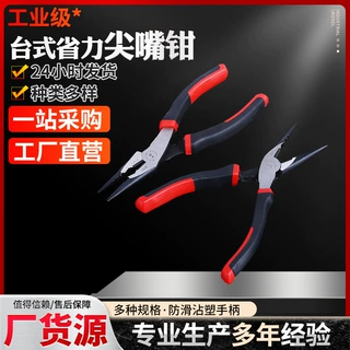 台式省力尖嘴钳多规格铬钒钢钢丝钳CrV铬钒钢工业级省力6寸8寸