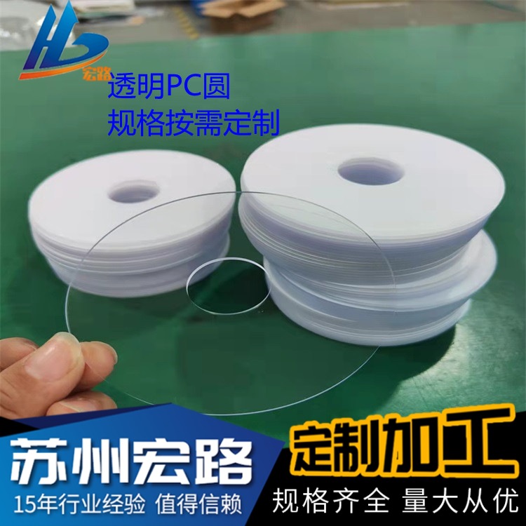 Transparent plastic carbonic acid