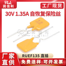 ����ֱ��RUEF135 30V 1.35A PPTCֱ���Իָ�����˿1350MA 30UF135