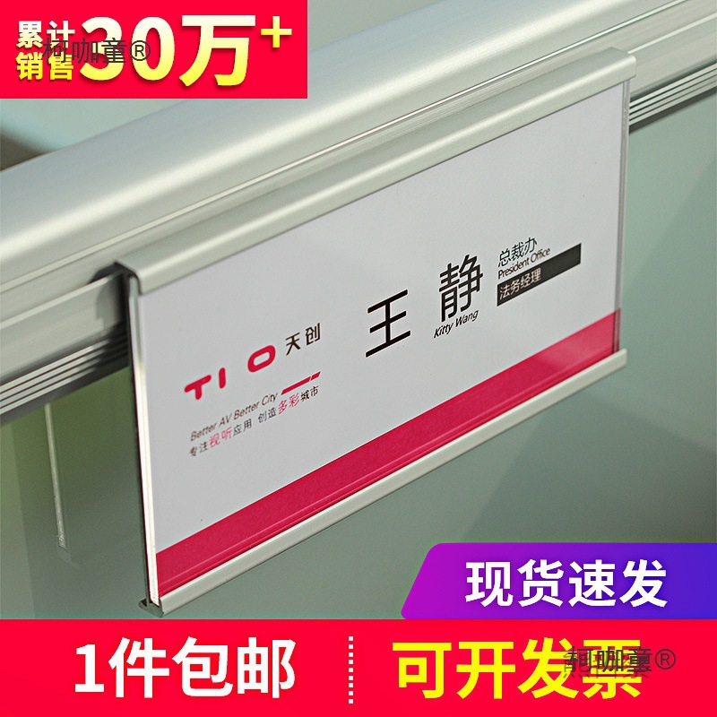 办公工位卡牌工位牌悬挂式铝合金职位牌座位岗位牌挂式办公麦太保