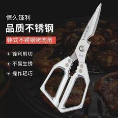 日本进口第七代sk5厨房剪刀家用不锈钢多功能剪刀鸡鸭鹅骨头剪刀