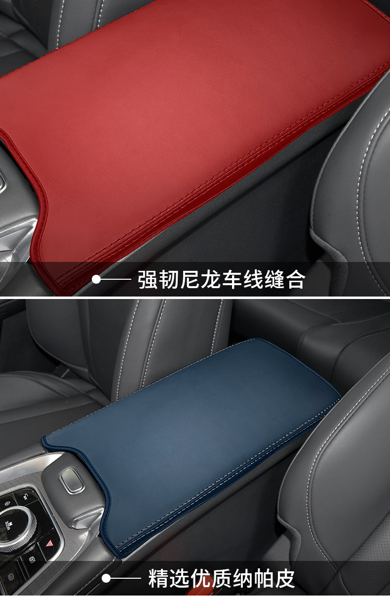 Chery 23 ruihu 7plus central armrest box cover ruihu 8PRO armrest pad car decoration accessories