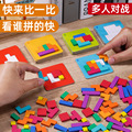 速战速决亲子双人互动对战积木儿童益智七彩方块思维拼图桌游玩具