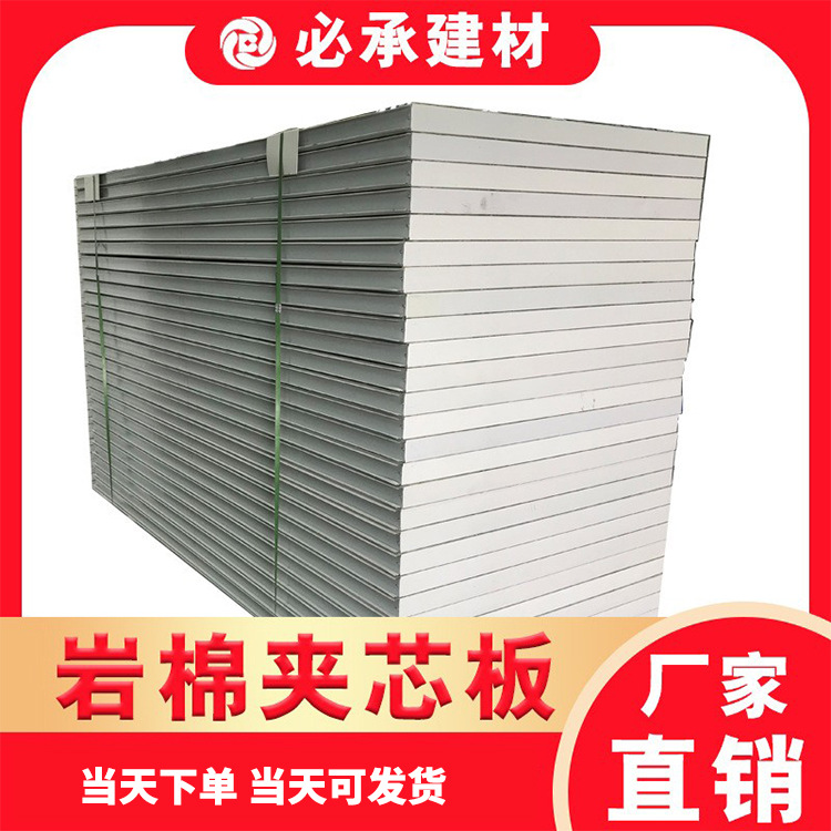上海岩棉烘道板 新型无钢带岩棉夹芯板 15㎝厚 隔热夹芯板厂家
