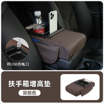 Box Heightening Pad, Armrest box pad - brown