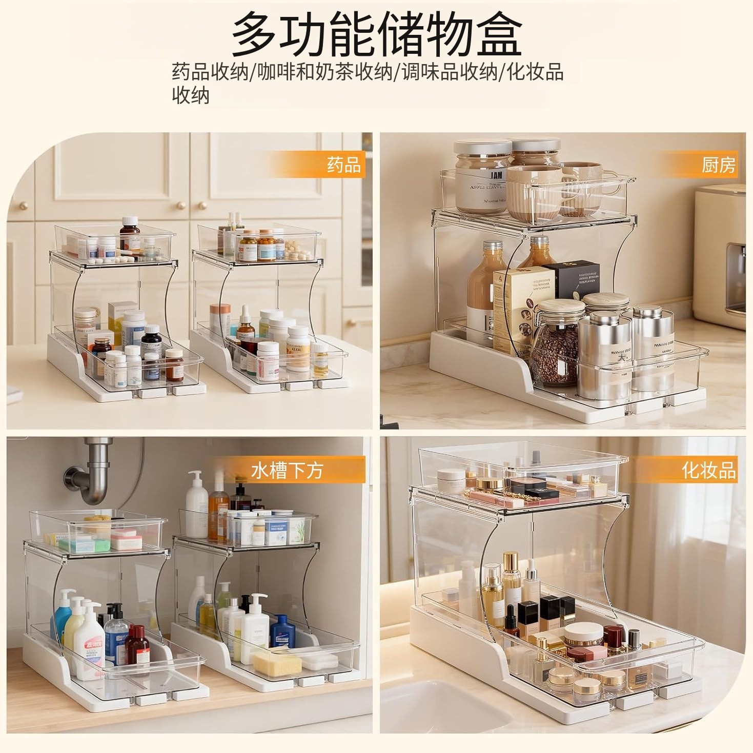 Estante de almacenamiento de cosméticos multifuncional Caja de almacenamiento de cosméticos giratoria Estante de almacenamiento tipo extracción Almacenamiento de productos de cuidado de la piel de escritorio