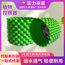 绿色植物控根器育苗花盆抗紫外线抗老化植物围树板高培土围板花箱