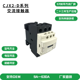 低压接触器