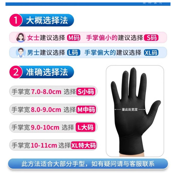 Disposable nitrile gloves Food grade housework durable inspection…