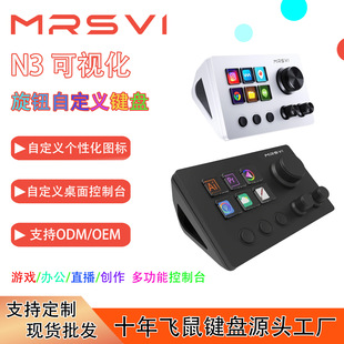 N3 ��ҕ���I�P/streamdeck�๦���Զ��x�������̨/�Α�ֱ������