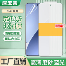 适用小米17proMax/15Tpro高清定位贴tpu水凝膜全屏磨砂防刮手机膜