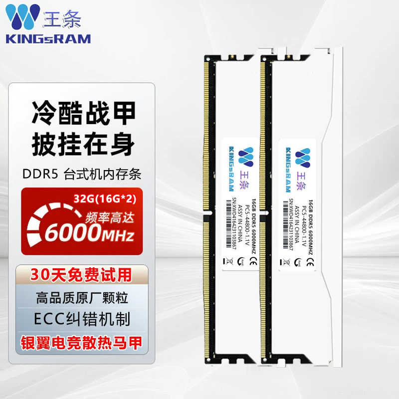 DDR5 память для ПК (Wangtiao) 16 ГБ×2, 5600 и 6000 MT/s, магниевый радиатор, игровой модуль
