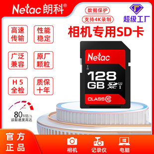 �ʿ�Netac64g���a���Csd���η��C�Pӛ���惦��128G���كȴ濨���l
