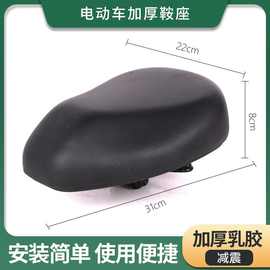 批发乳胶电瓶车折叠座子鞍座自行车坐垫电动驾车座电动车加宽减震