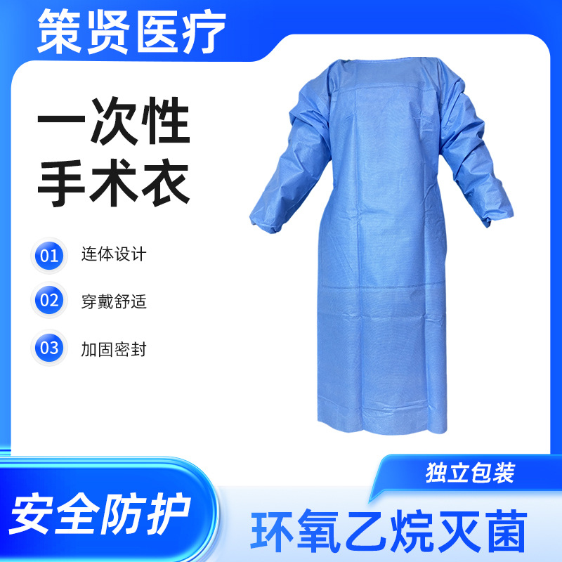 独立包装灭菌手术衣无纺布防尘透气隔离服反穿褂式一次性医用
