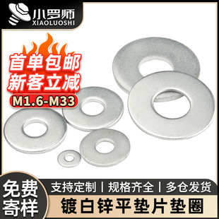 ��\ƽ�|�F��\�|Ƭ����ƽ�|Ƭ�ݽzƽ�|Ȧ������M3/M4/M5/M6/M8