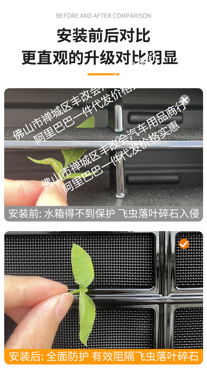 Suitable for Leopard Titanium 7 Integrated Welding Car Insect-Proof Net Front Grille Special Modification Decorative Strip Accessories