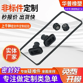 其他橡胶制品;橡胶密封圈;工业橡胶