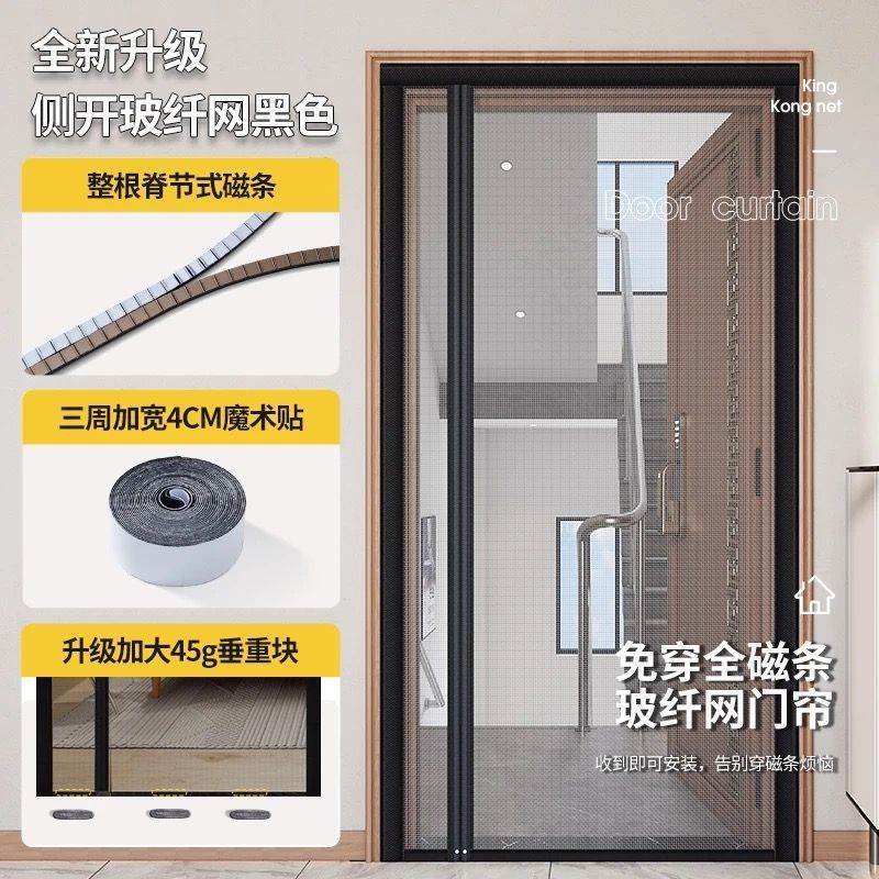 新款防蚊门帘磁性纱窗帘金刚网自粘门夏季防蝇磁条侧开帘包邮|undefined