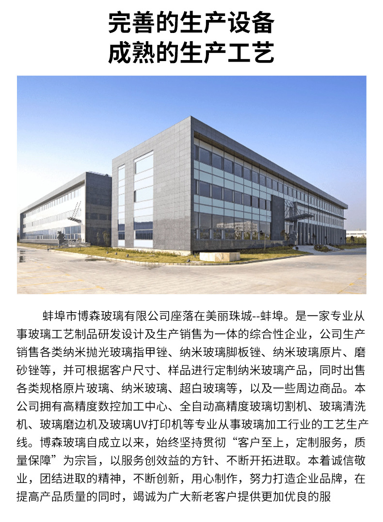 详情1蚌埠市博森玻璃有限公司_12