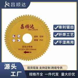 钎焊金刚石陶瓷大理石玻璃石英石瓷砖锯齿切割片