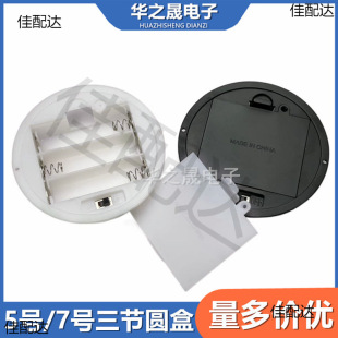No. 5/7 3 round battery box 64/82mmAA/AAA toy power box No. 5/7 with cover and switch