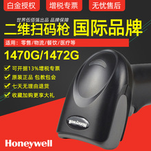 honeywell霍尼韦尔扫描枪1470G/1250G/HH660/1472G二维码扫码枪无