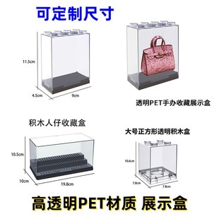 PET high tide play bag building blocks hand-made transparent car model toy car ornaments storage display box wholesale