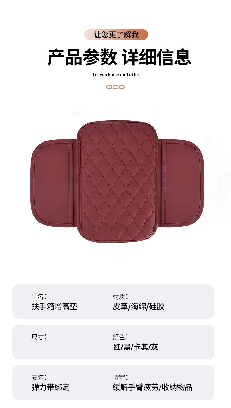Car center console mat, armrest box mat, thickened and elevated support sponge mat, car interior storage and protection mat