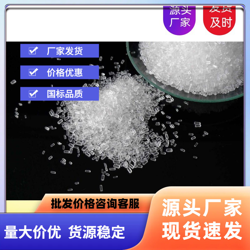 厂家七水硫酸镁农业级99.5%结晶体肥镁水泥七水硫酸镁
