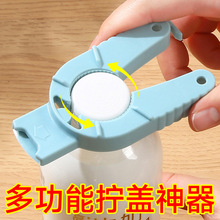 多功能开瓶器拧瓶盖防滑省力可乐易拉环指甲旋盖饮料瓶开盖器批发
