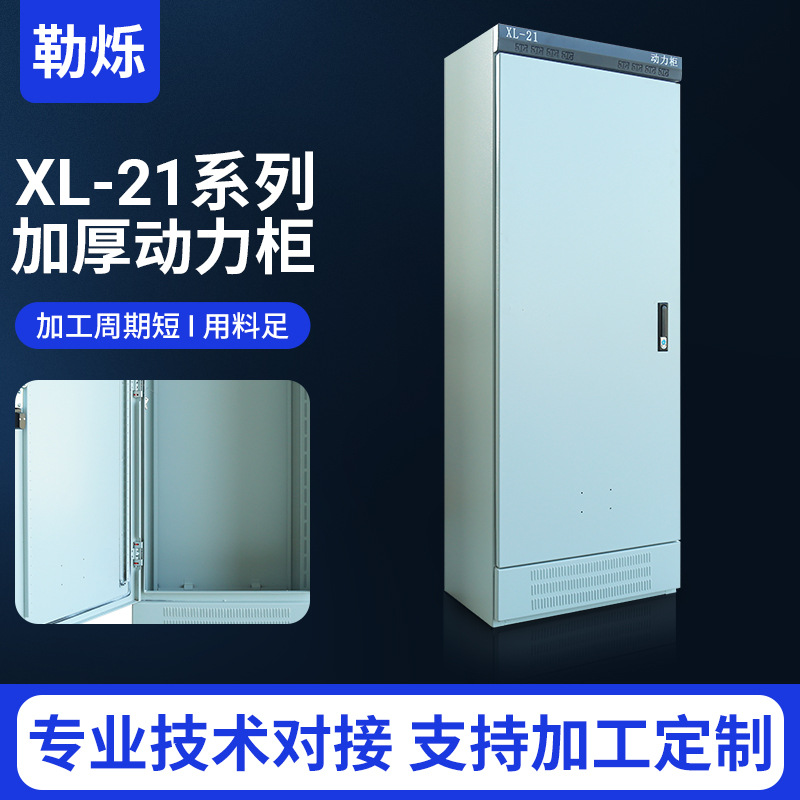 供应控制柜升级版动力柜1700X700X370动力配电箱规格齐全