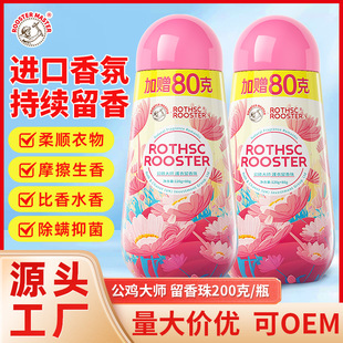 Fragrance Beads 200g, Mild Formula, Long-Lasting Fragrance, Mite Removal, Antibacterial, Dropshipping, Soft Fragrance Beads