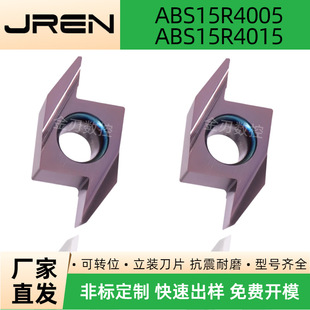 Cnc Lathe Rear Sweep Tool Centering Machine Blade Abs15R4005 Abs15R4015 Processing Small Parts