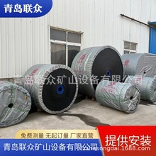 供应威海钢丝绳输送带 防撕裂钢丝绳输送带 强力钢丝绳运输带