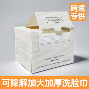 Cross-border Amazon disposable face wash towel all English boxed cotton beauty cleansing towel cosmetic cotton customized OEM