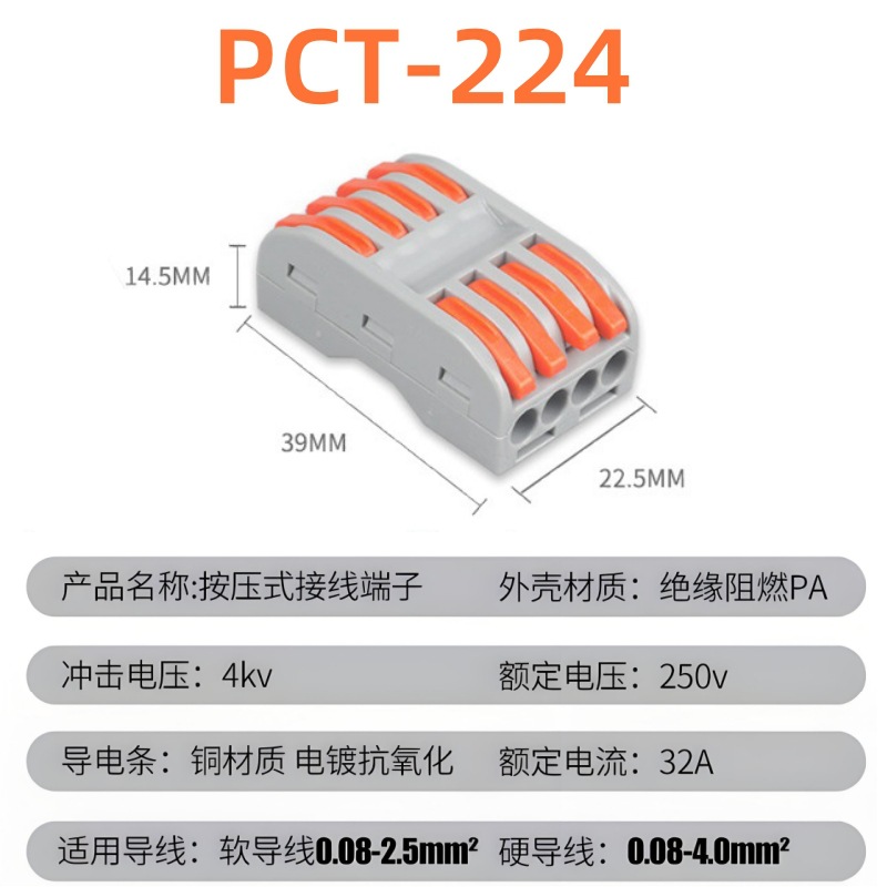 Terminal de conexión rápida PCT conector de cable flexible y duro 4 conector de conexión de cable cuadrado tipo prensado conector de lámpara universal