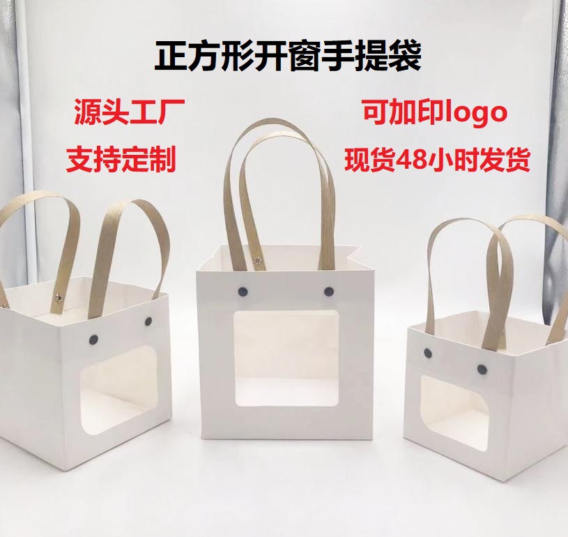 透明开窗手提袋