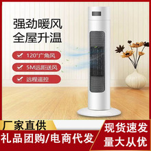 家用取暖器节能省电速热电暖气静音电暖器立式暖风机礼品批发代发