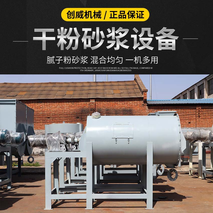 2吨卧式消失模涂料搅拌机 电动干粉混合设备 化工涂料混合机 启宸