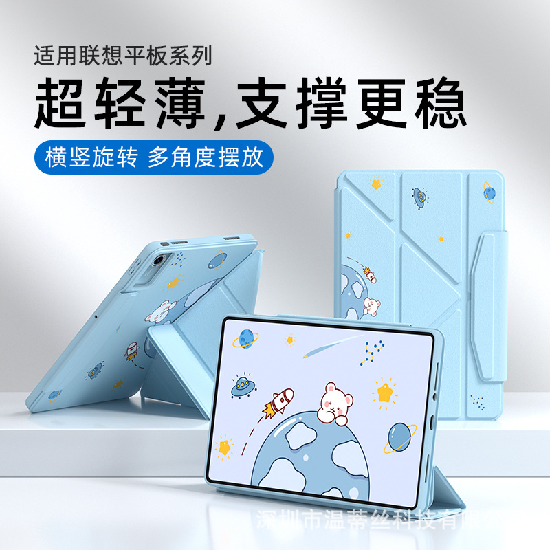 Suitable for Lenovo Xiaoxin Progt Protective Case 11.1 Tablet Y Fold Horizontal and Vertical Support 12.1 Protective Case 12.7