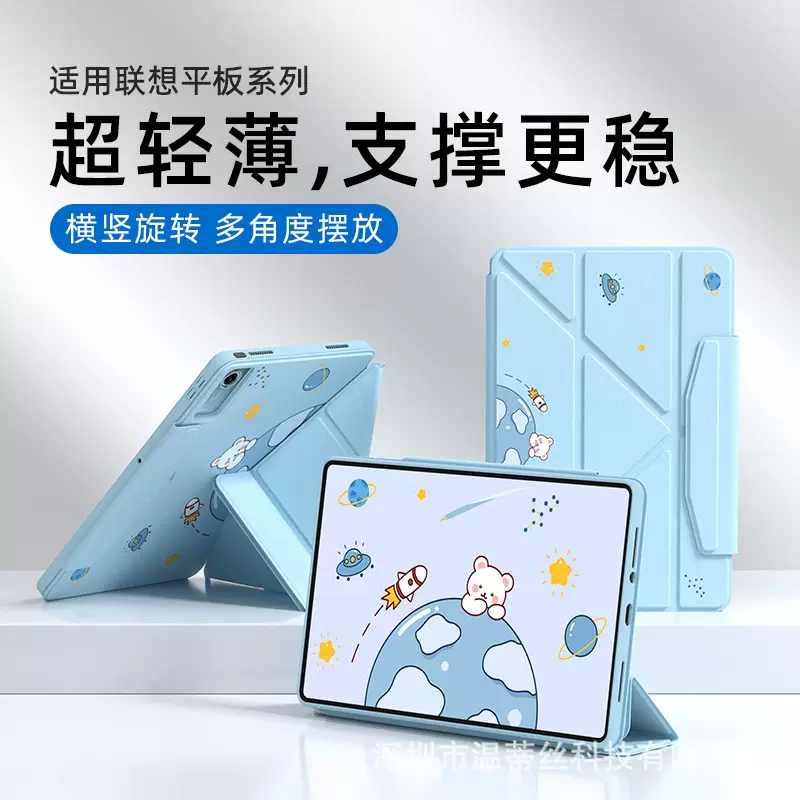 适用联想小新ProGT保护壳11.1平板电脑y折横竖支撑12.1保护套12.7